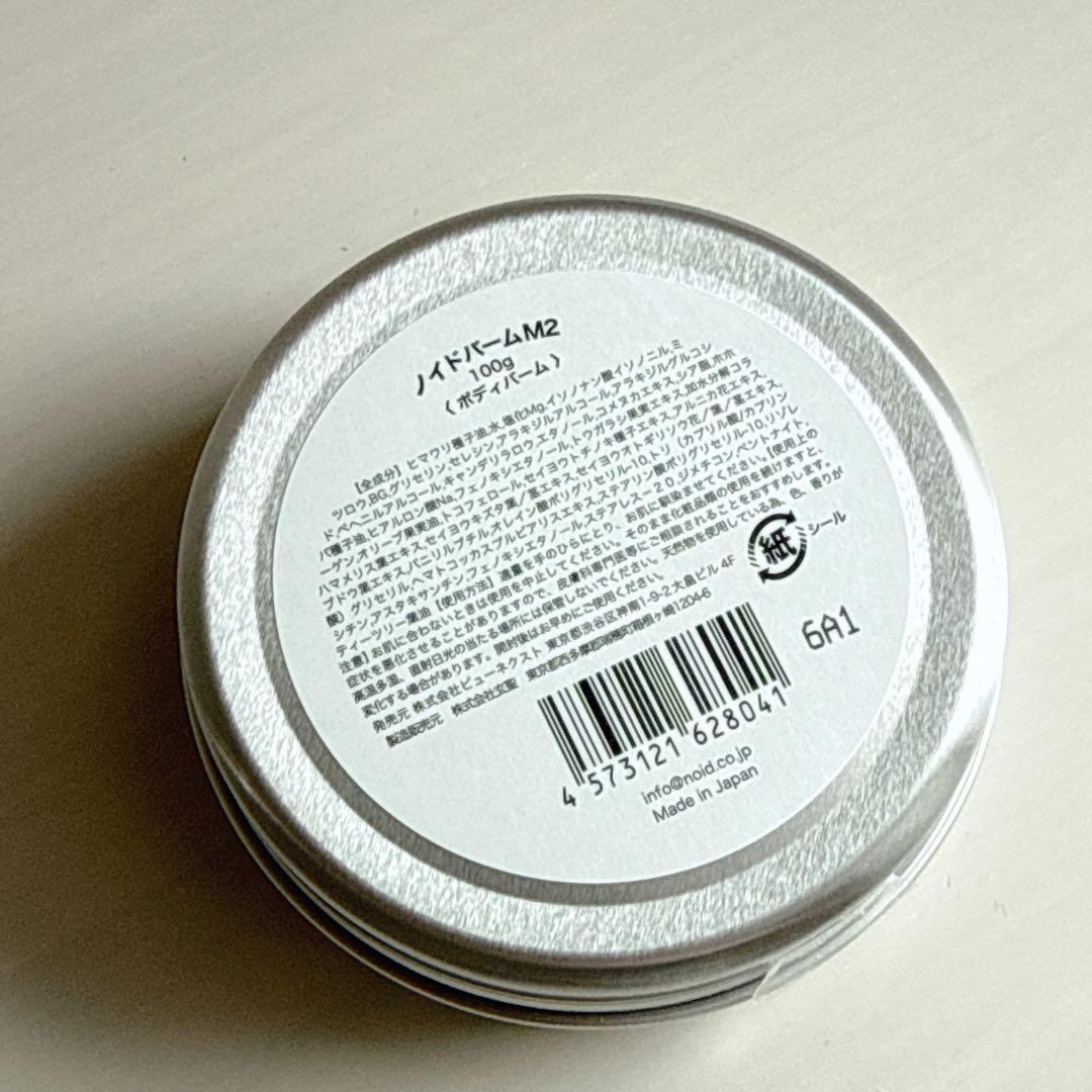【未開封】NOID マグネシウムバーム100g ２個