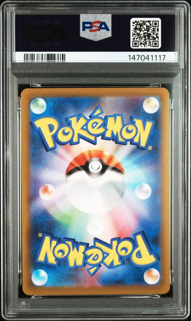 スリープ ar psa10