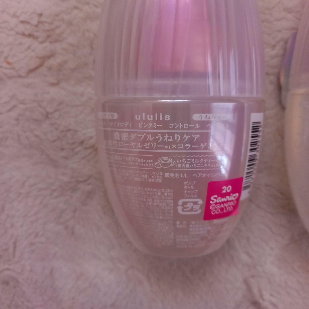 お値下げ不可。ululis ヘアオイル サンリオキャラクター