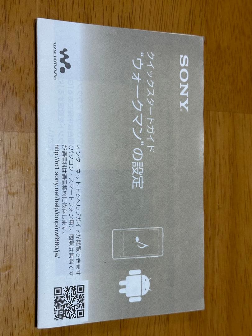 SONY NW-F886 ホワイト 32GB【初期化済・箱説付属】