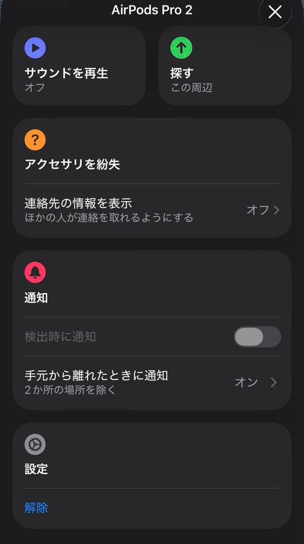 良品　正常動作品　AirPods Pro 第2世代　MQD83J/A
