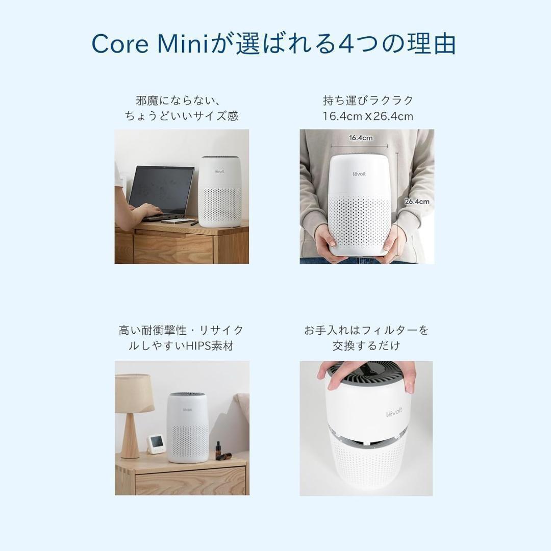 【節電対策】Levoit (レボイト) 空気清浄機 小型 12畳 脱臭 卓上 軽