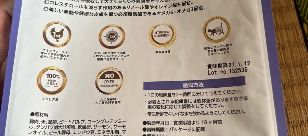 8.8kgELMO 成人猫用ドライフード 2kg×2 400g×2