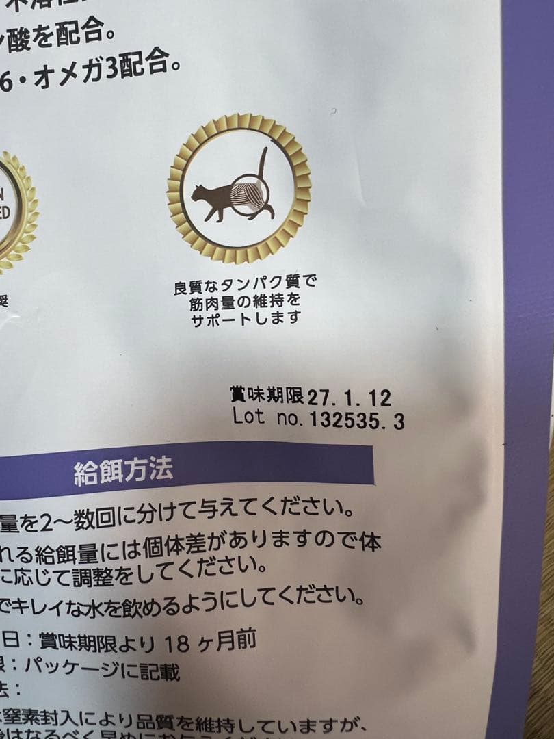 8.8kgELMO 成人猫用ドライフード 2kg×2 400g×2