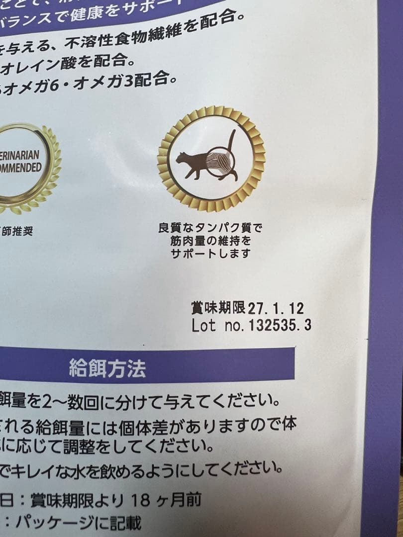 8.8kgELMO 成人猫用ドライフード 2kg×2 400g×2