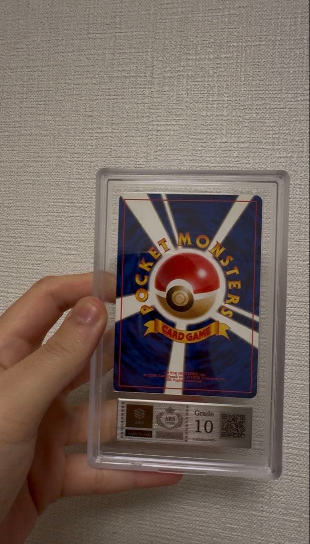 【極美品】わるいフーディン ARS•PSA10相当　旧裏