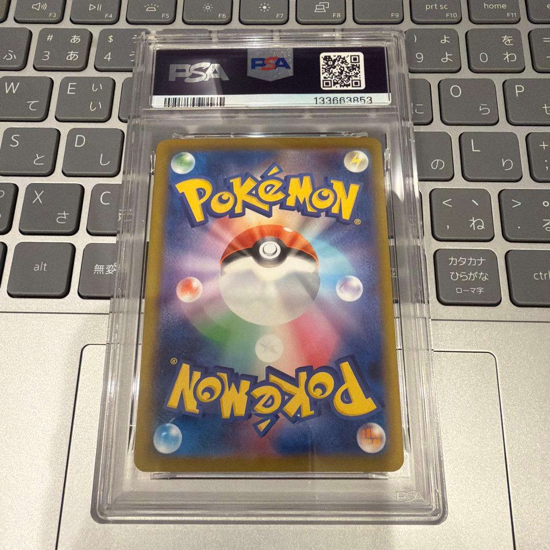 ピカチュウ マクドナルド プロモ PSA10 ポケモンカード