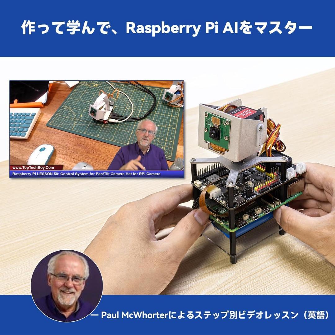 AI Fusion Lab キット Raspberry Pi 5/4/3B+対応