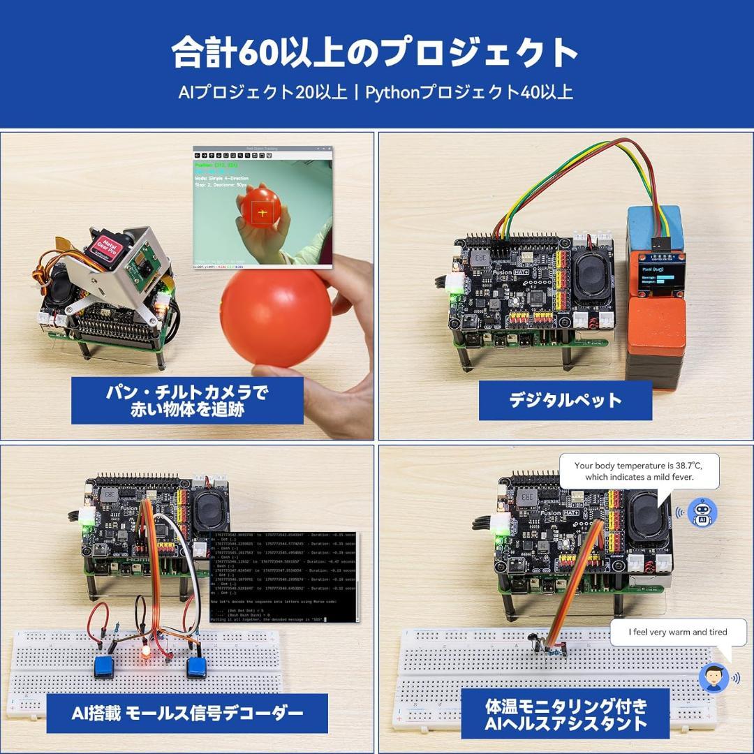 AI Fusion Lab キット Raspberry Pi 5/4/3B+対応