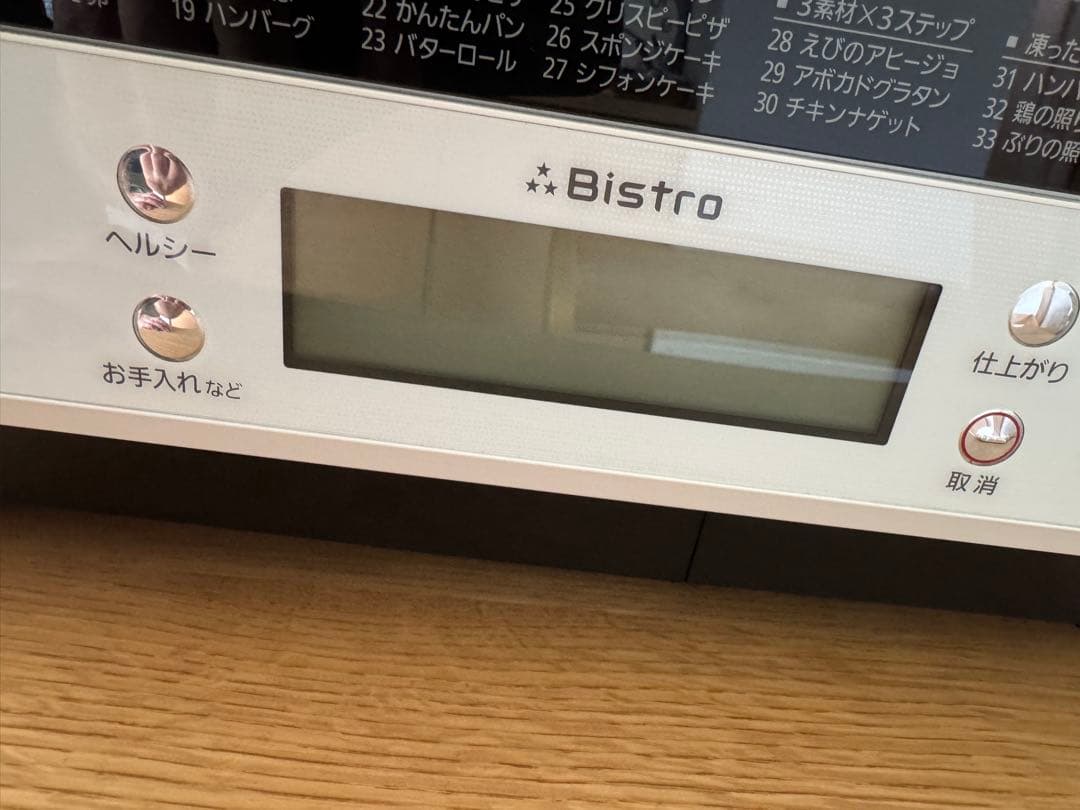 【一部不具合有り】値下げ中Panasonic NE-BS804 オーブンレンジ