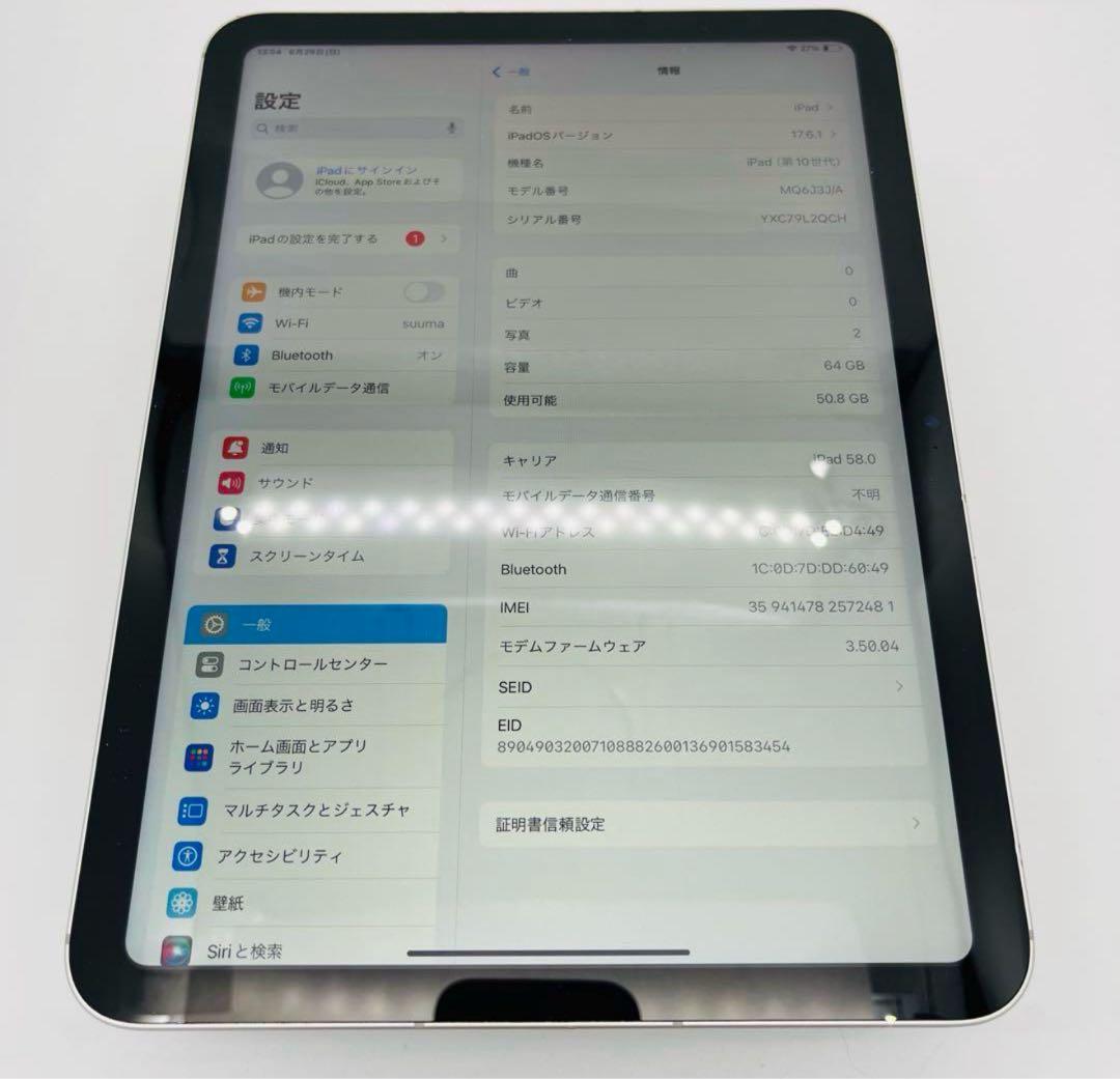 iPad 第10世代　64 GB SIMフリー　シルバー　本体