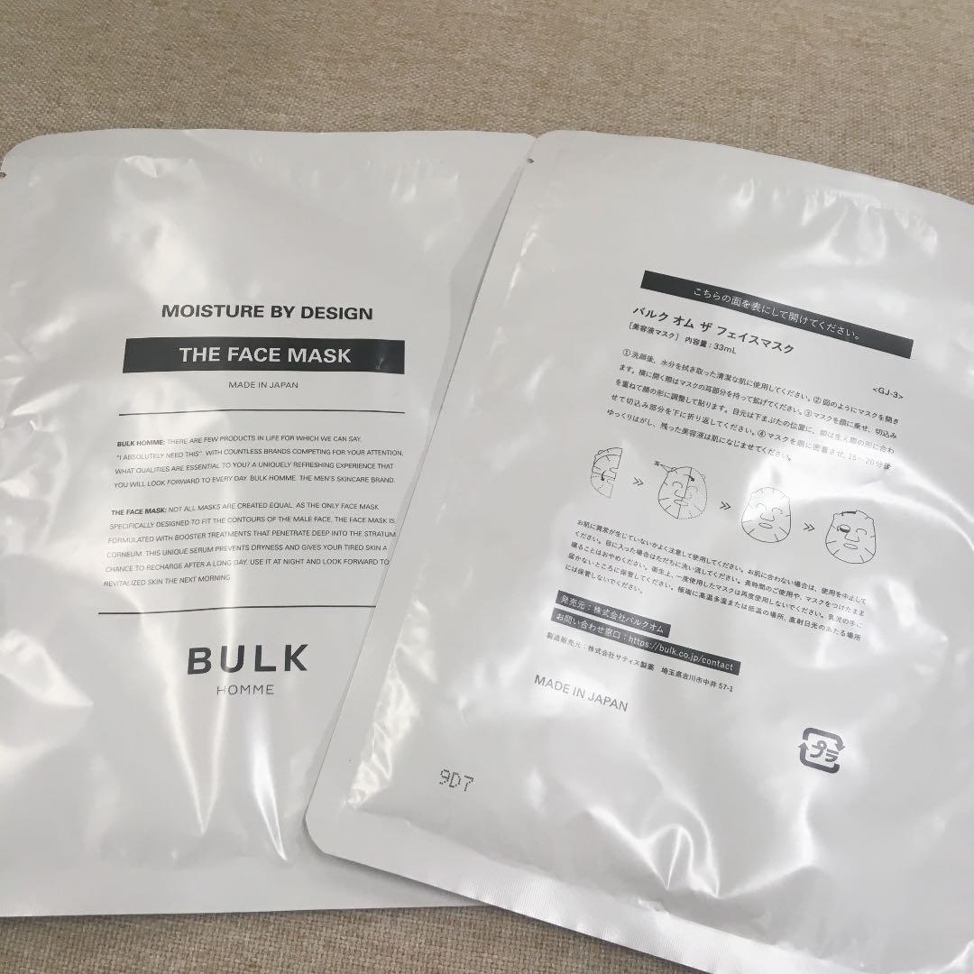 BULK HOMME バルクオム　スキンケアセット　化粧水　乳液 フェイスマスク