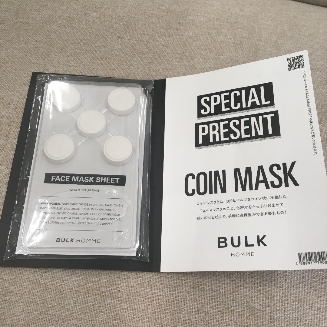 BULK HOMME バルクオム　スキンケアセット　化粧水　乳液 フェイスマスク