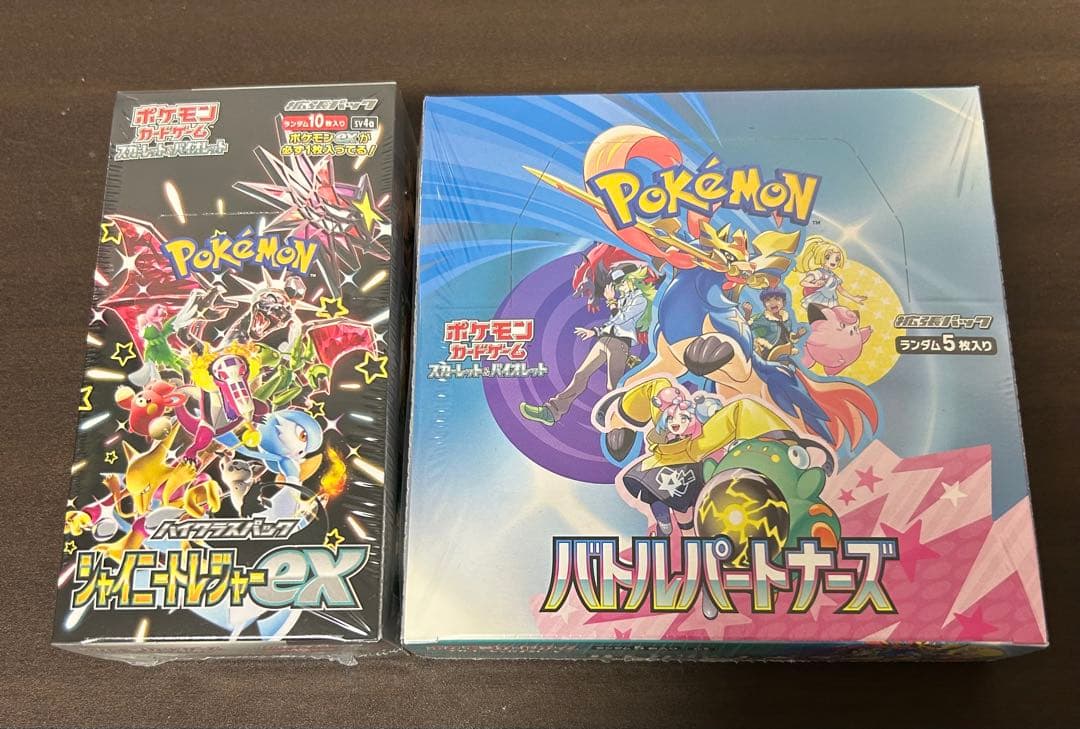 断*離様 ポケカバトルパートナーズ & ジャイニートレジャーEX シュリンク付き