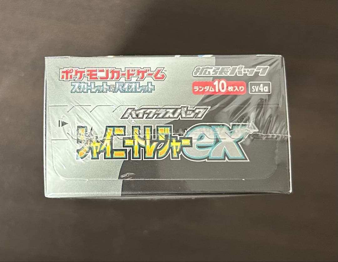 断*離様 ポケカバトルパートナーズ & ジャイニートレジャーEX シュリンク付き