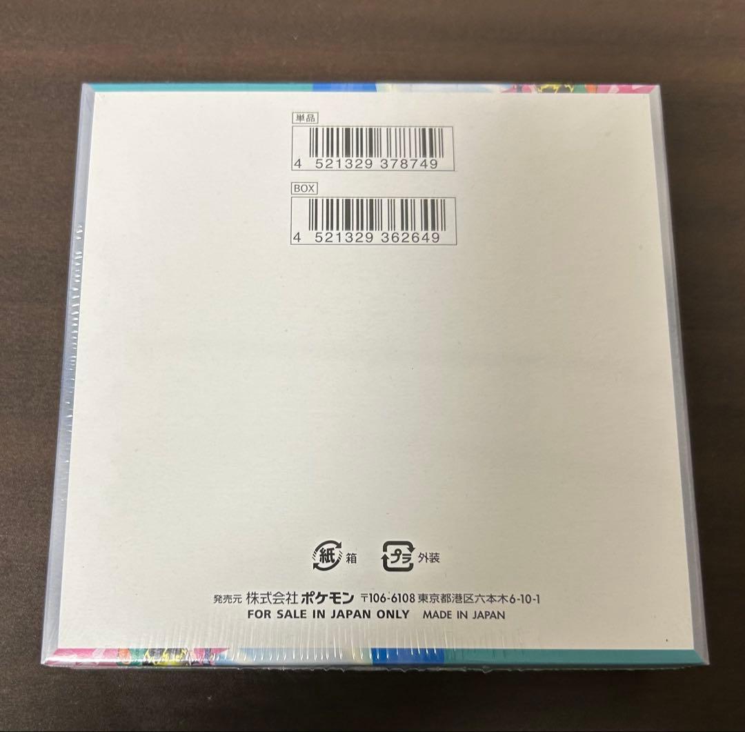 断*離様 ポケカバトルパートナーズ & ジャイニートレジャーEX シュリンク付き