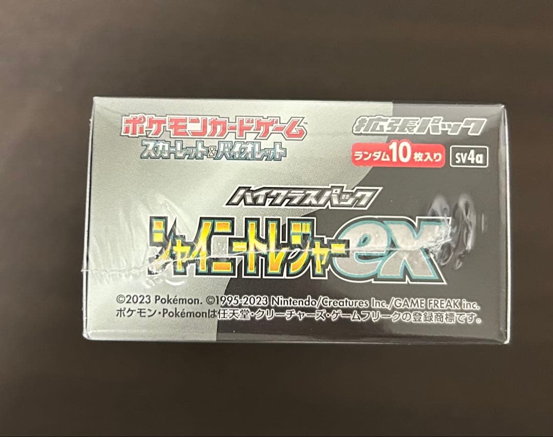 断*離様 ポケカバトルパートナーズ & ジャイニートレジャーEX シュリンク付き