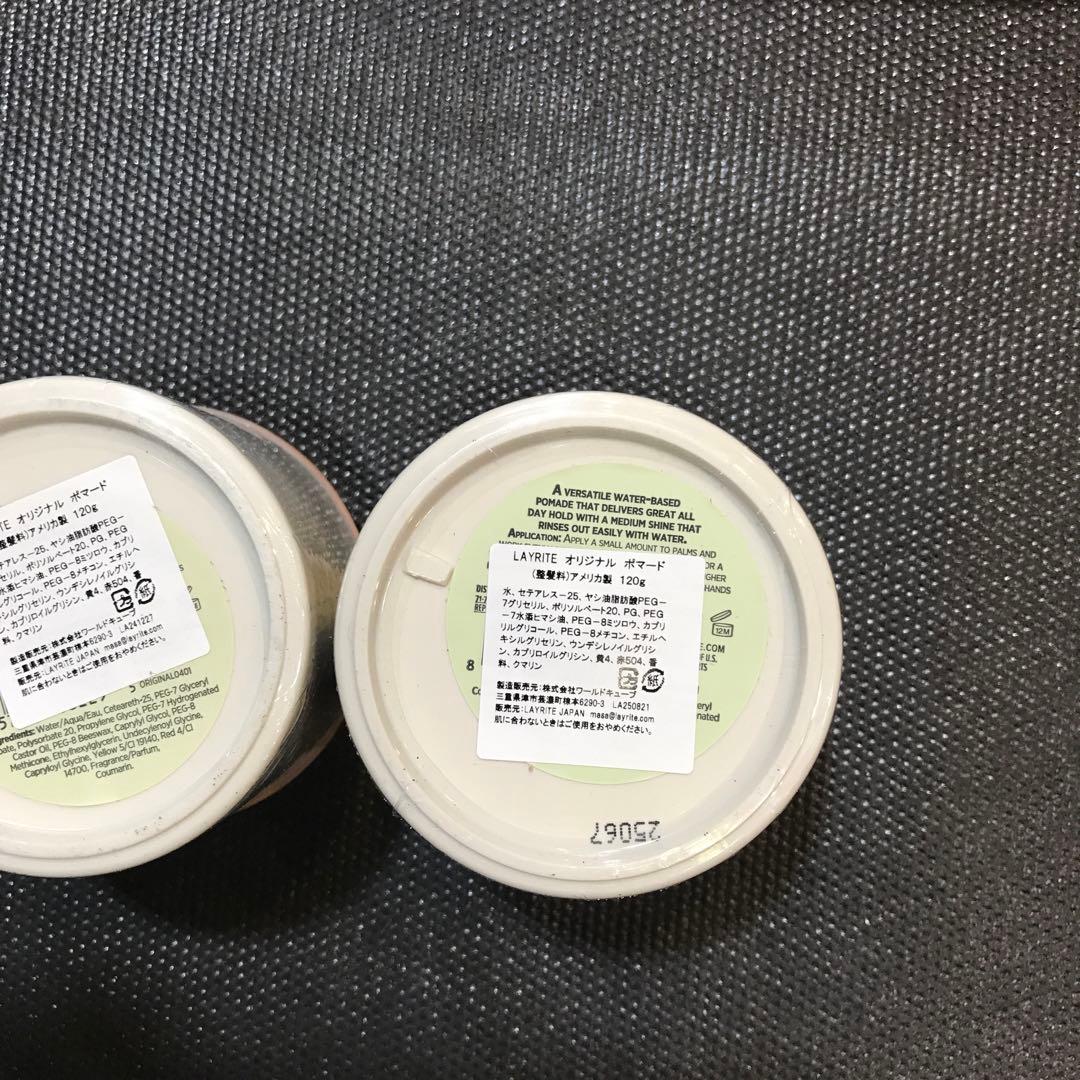 LAYRITE Original Pomade レイライトポマード二箇セット