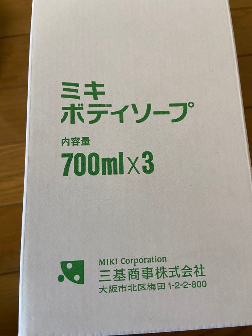 ミキ ボディソープ 700ml 全身洗浄料 植物由来成分配合 8本セット