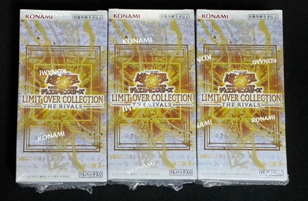 リミットオーバーコレクションザライバルズシュリンクあり未開封