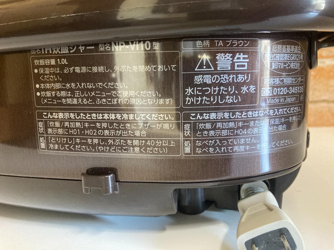 ★美品★ZOJIRUSHI NP-V110 IH炊飯ジャー 2020年製1.0L