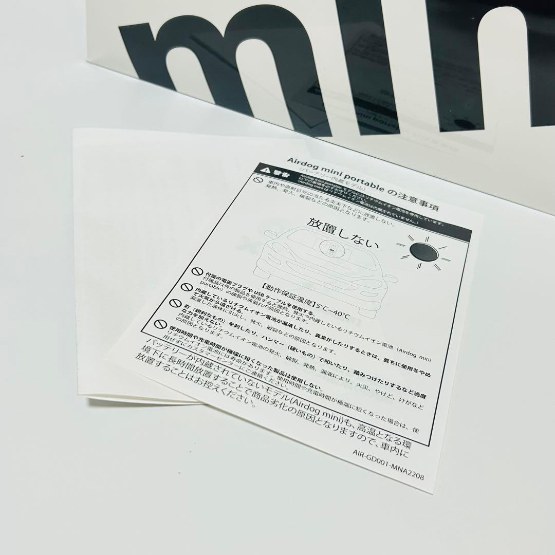 【新品未開封】Airdog mini portable ホワイト エアドッグミニ