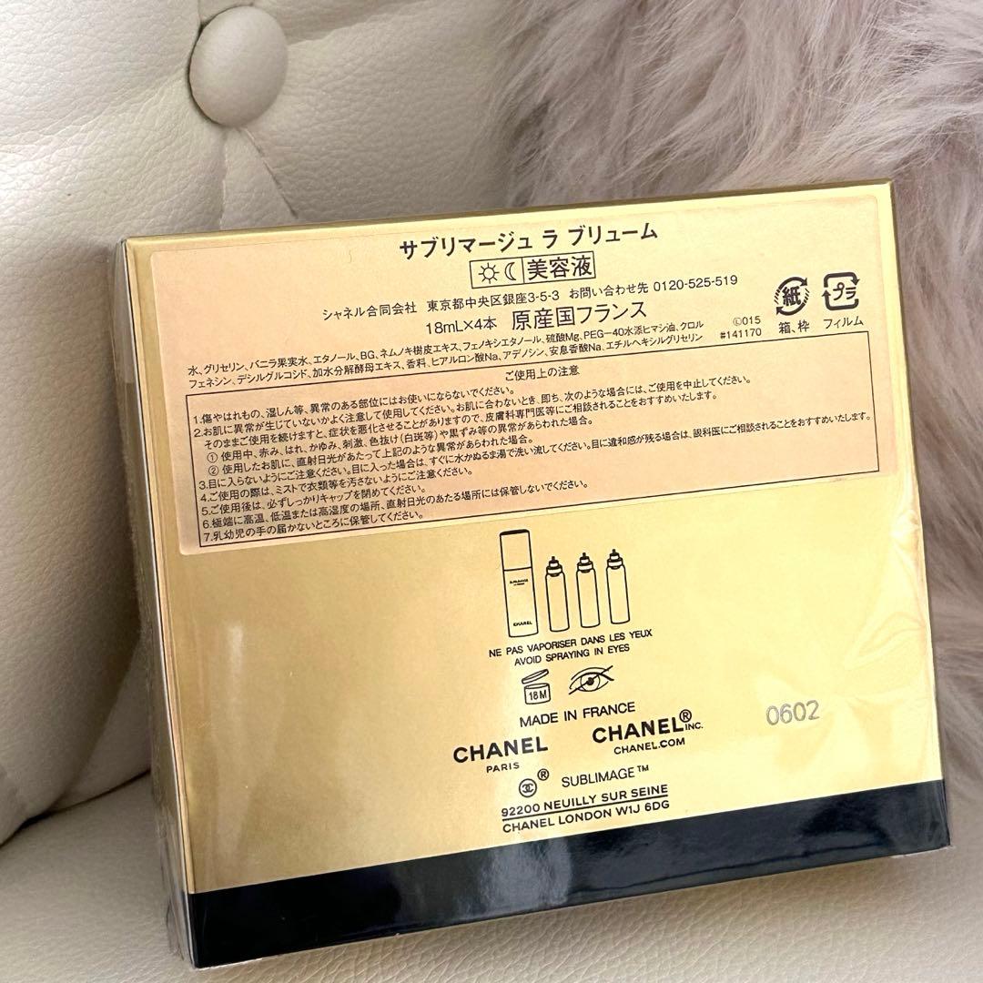 シャネル CHANEL サブリマージュ ラ ブリューム美容液18ml×4 新品