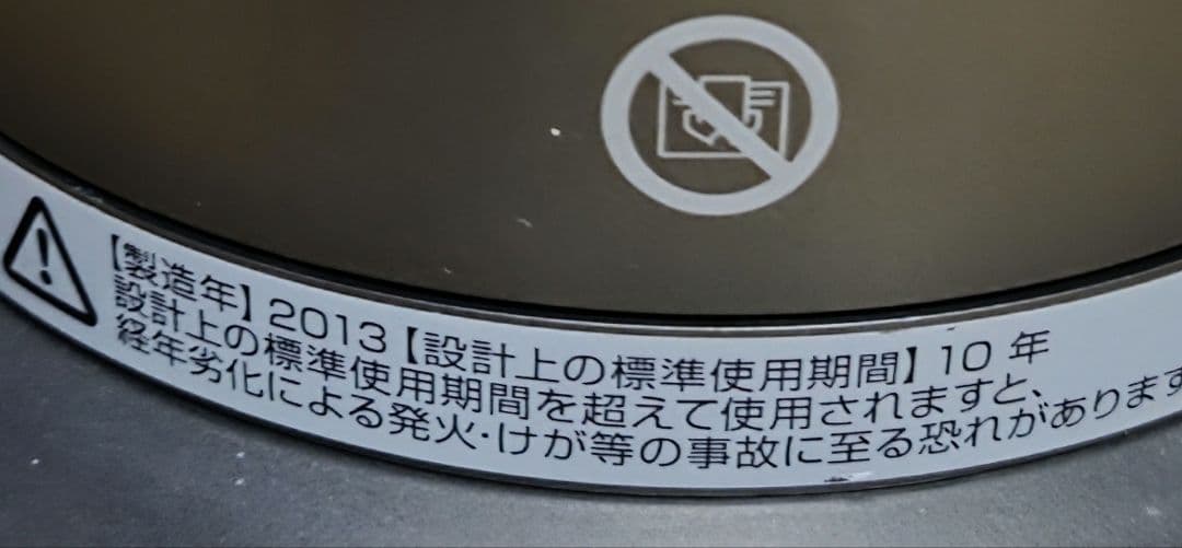 ダイソン Dyson hot＋cool AM05 2013年製