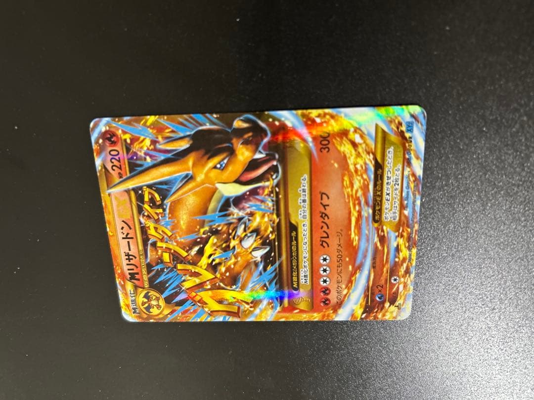 MリザードンEX UR XY2 ワイルドブレイズ 088/08 NT