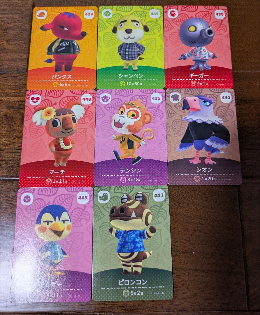 あつまれどうぶつの森　amiboカード　155枚　バラ売り可