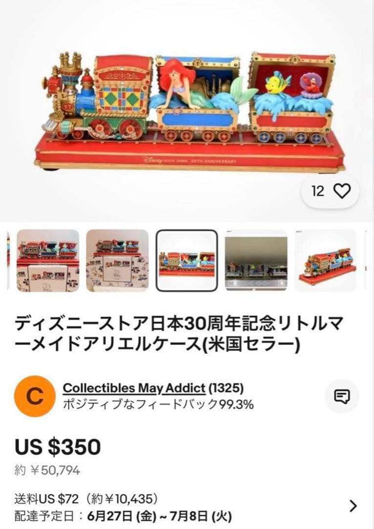【希少品】ディズニーストア 30th リトルマーメイド アリエル スタチュー