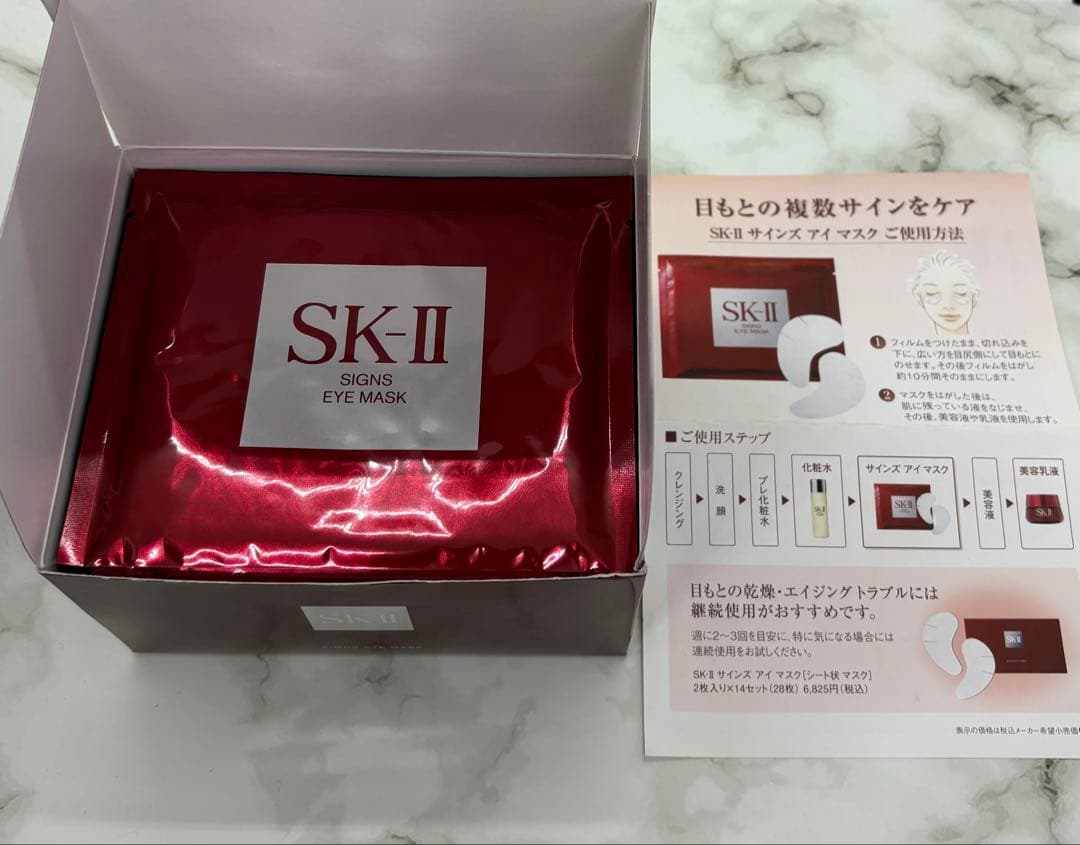 ❇︎春風肌ストレスに注意！目元に潤いリラックス❇︎SK-II サインズ アイ マスク