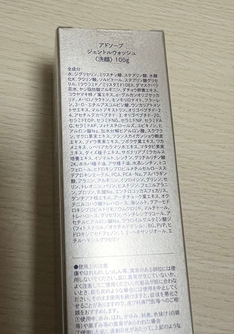 アドソーブ　最新リニューアル済み✨　ジェントルウォッシュ＋ACローション