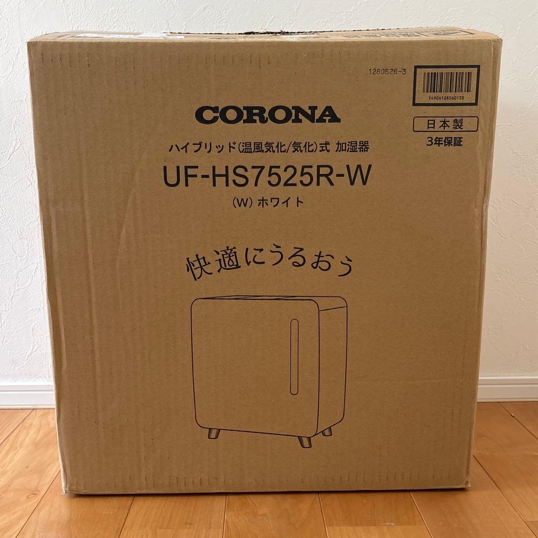 新品 コロナ ハイブリッド式加湿器「UF-HS7525R-W」（ホワイト）
