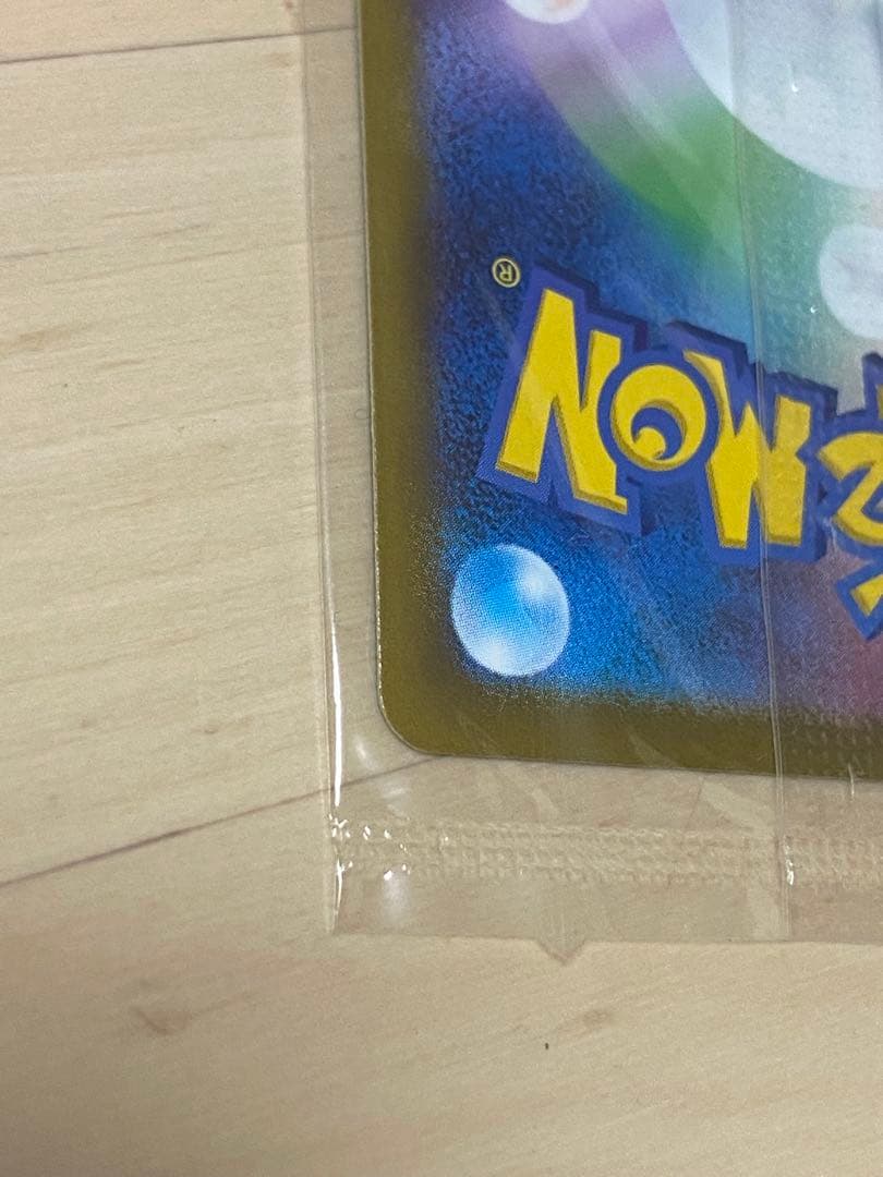 ゴールデンボックス　ピカチュウV 未開封品