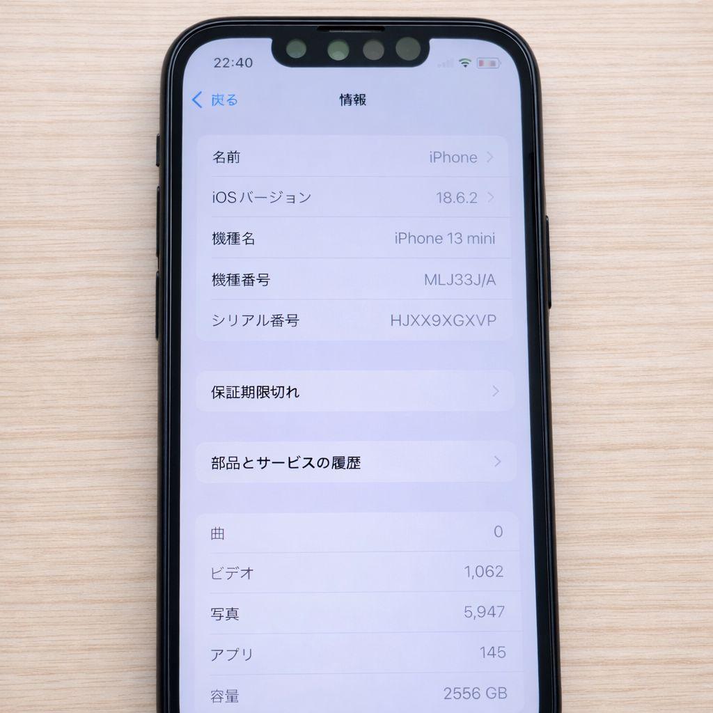 iPhone 13 mini 256GB ミッドナイト SIMフリー 美品 箱付