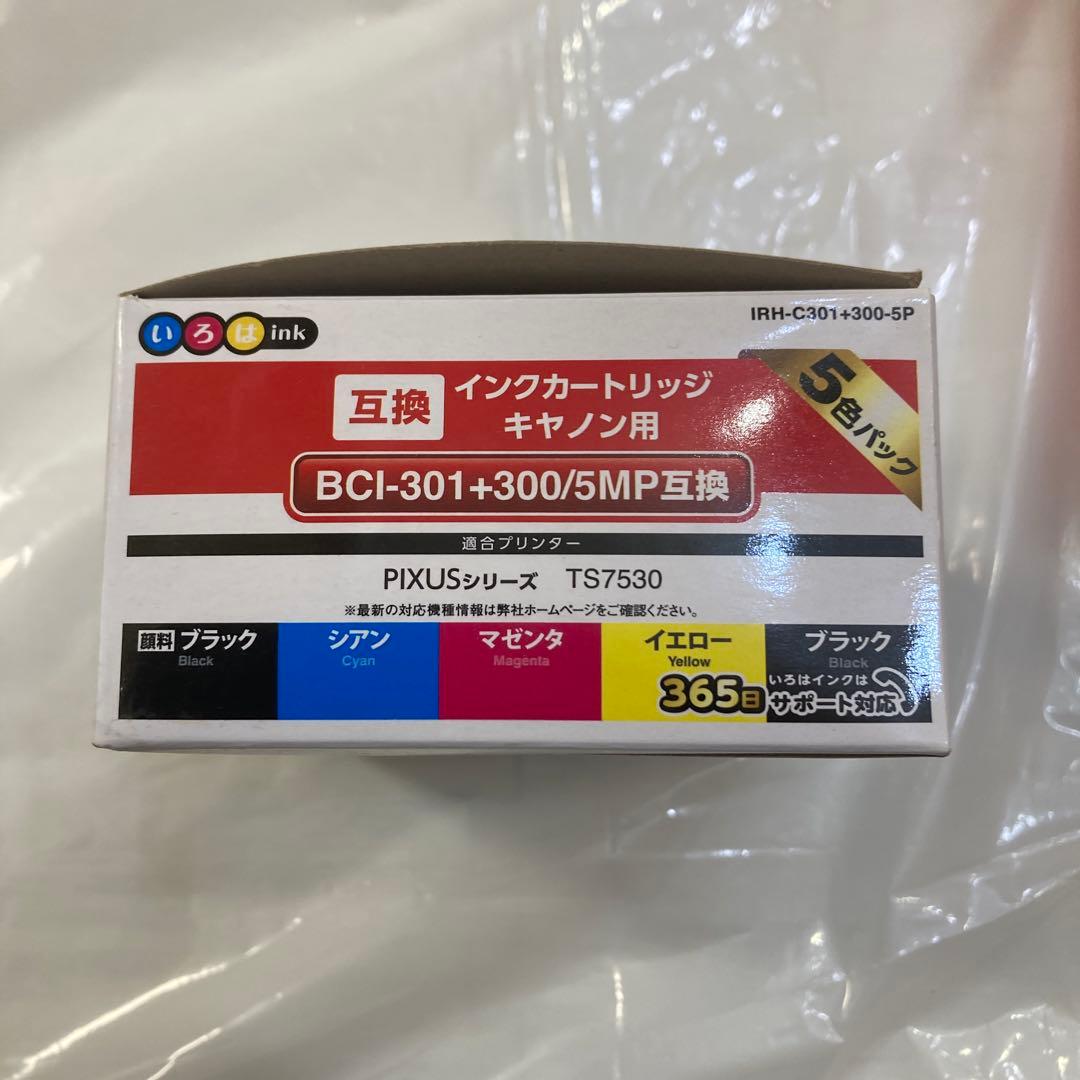 ECI-C301-5P BCI-301+3005P互換　 2個セット おまけ付き