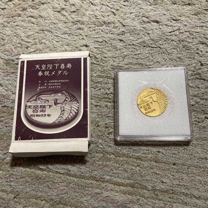 昭和天皇のメダル
