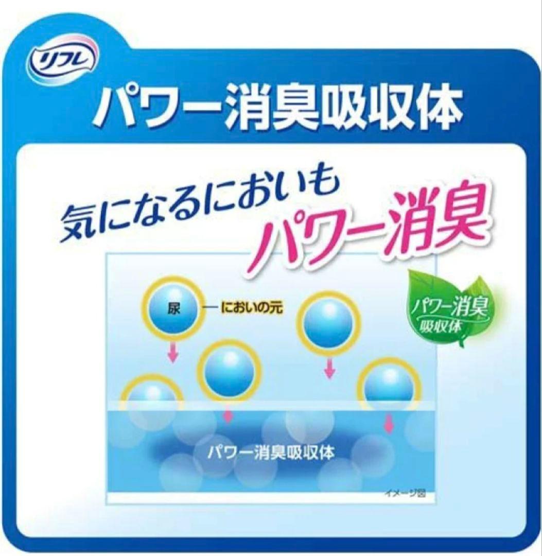 【新品未開封】リフレ パンツ型おむつ L 28枚入り3袋セット