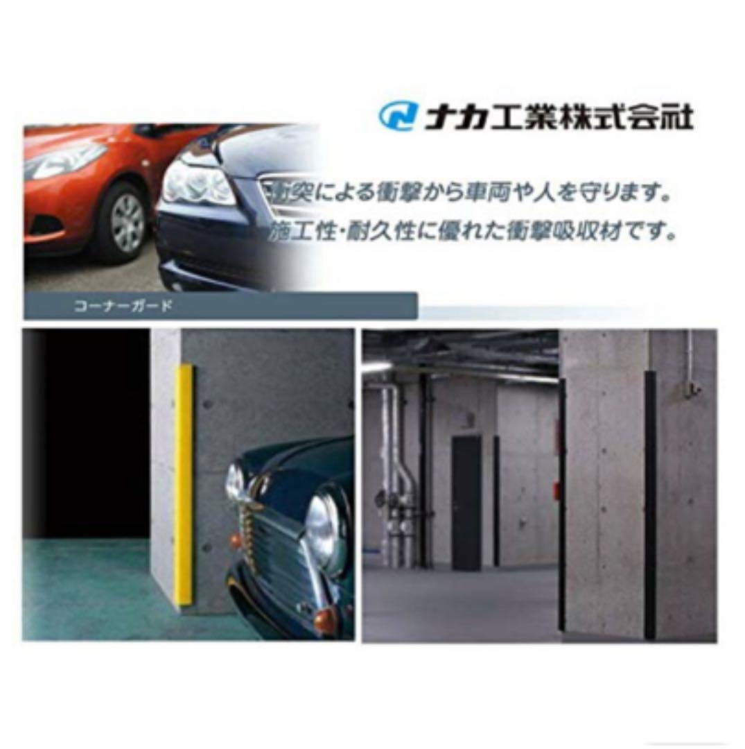 コーナーガード　新品