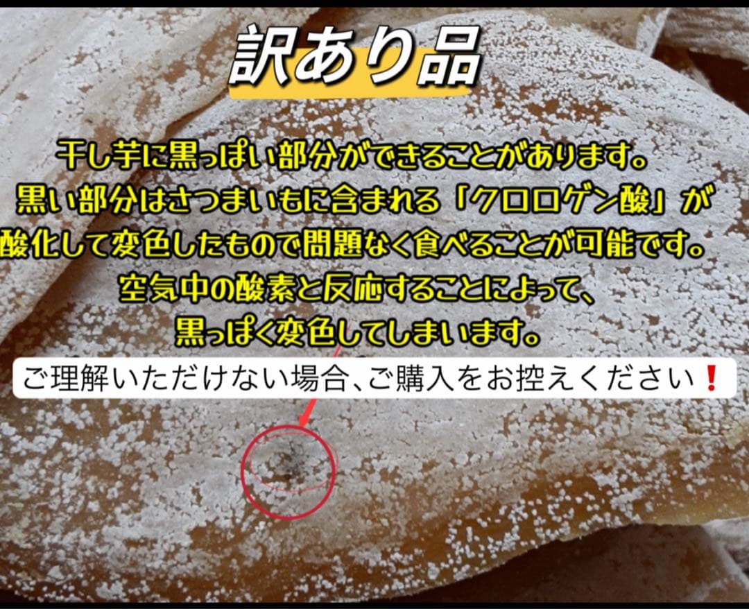 クール便‼️真空なし‼️訳あり昔ながら干し芋10kg