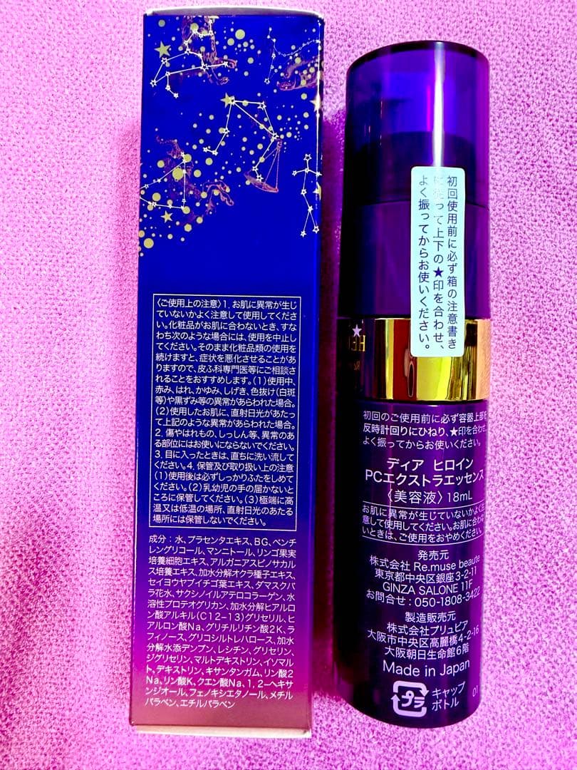 Dear Heroine ディアヒロイン♡プラセンタ美容♡Re.muse 勝友美