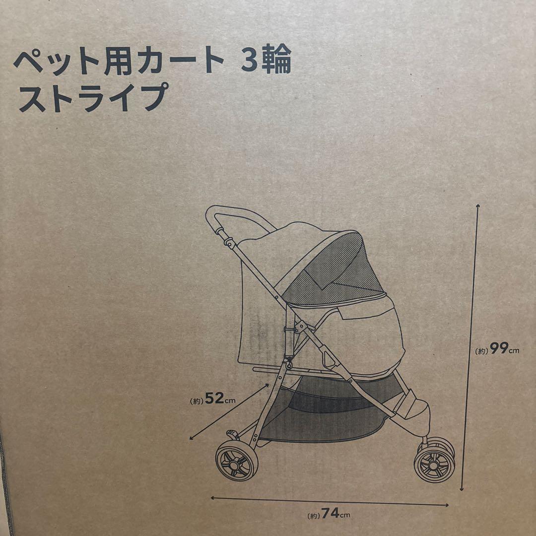 ペット用カート 3輪 ストライプ