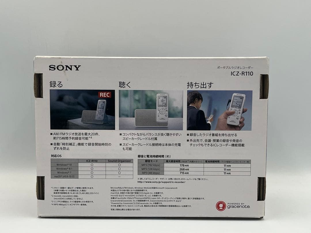 SONY ICZ-R110 ポータブルラジオレコーダー 外箱付き