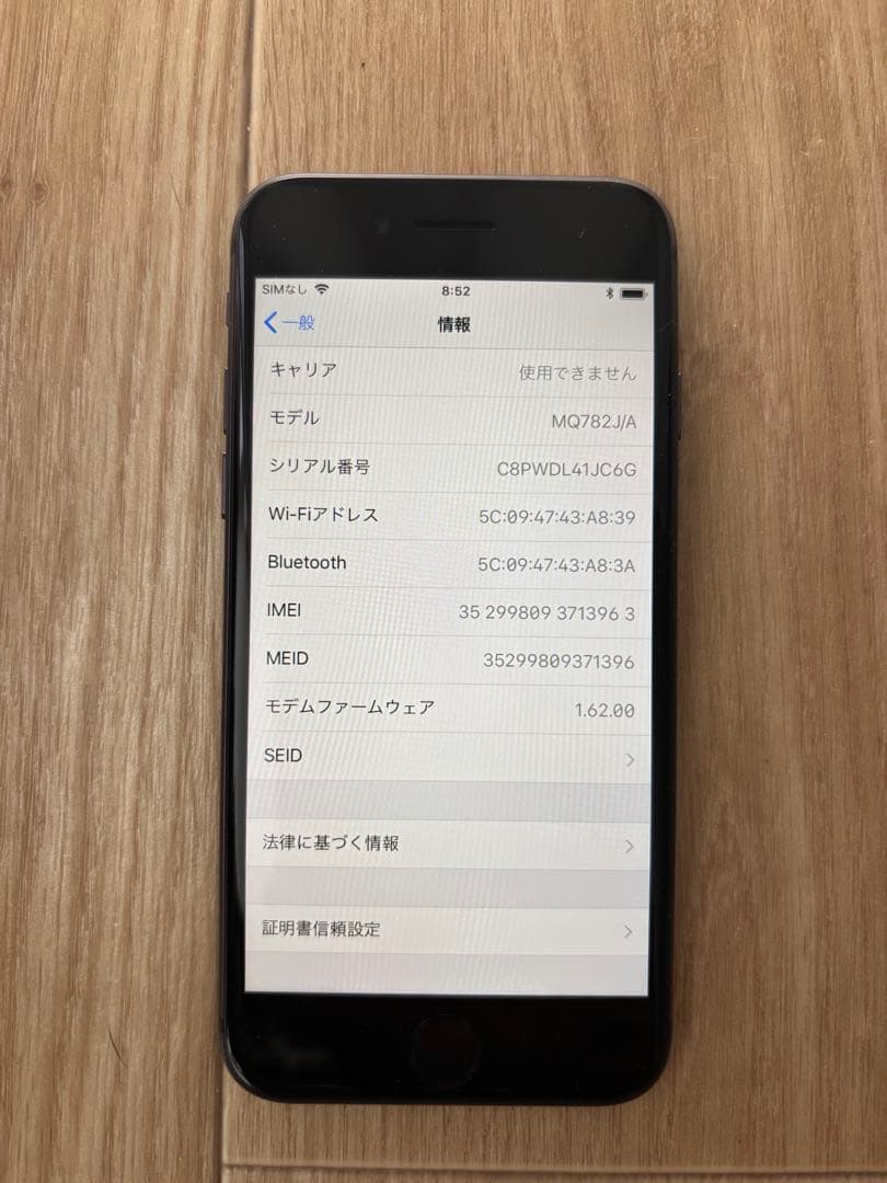 iPhone8 スペースグレイ
