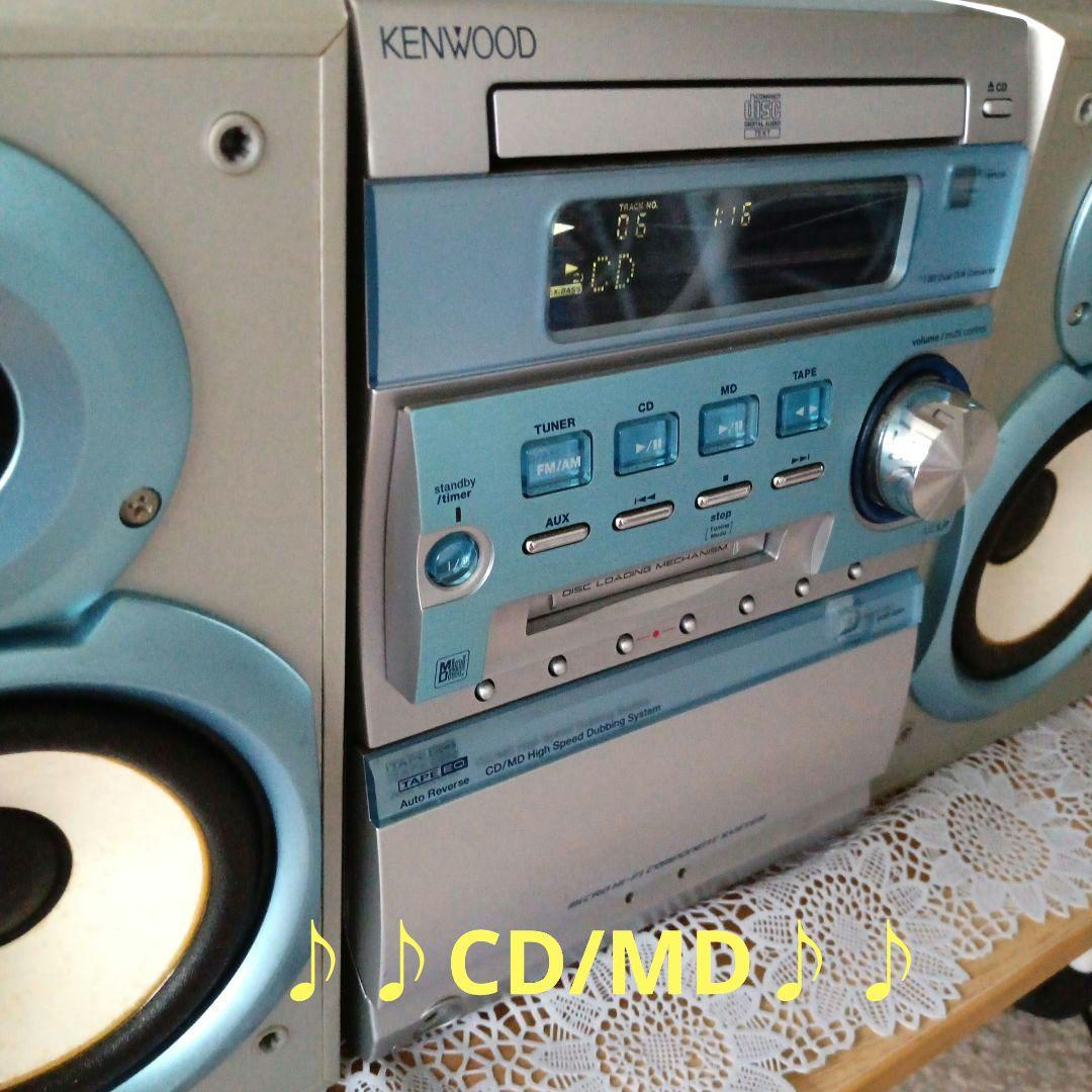 (専用)CD/MDコンポ(KENWOOD)