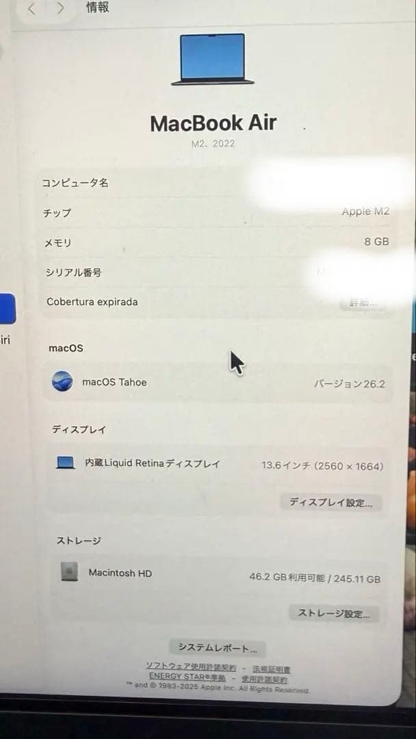 MacBook Air M2 8GB256GB UK配列 訳あり縦線