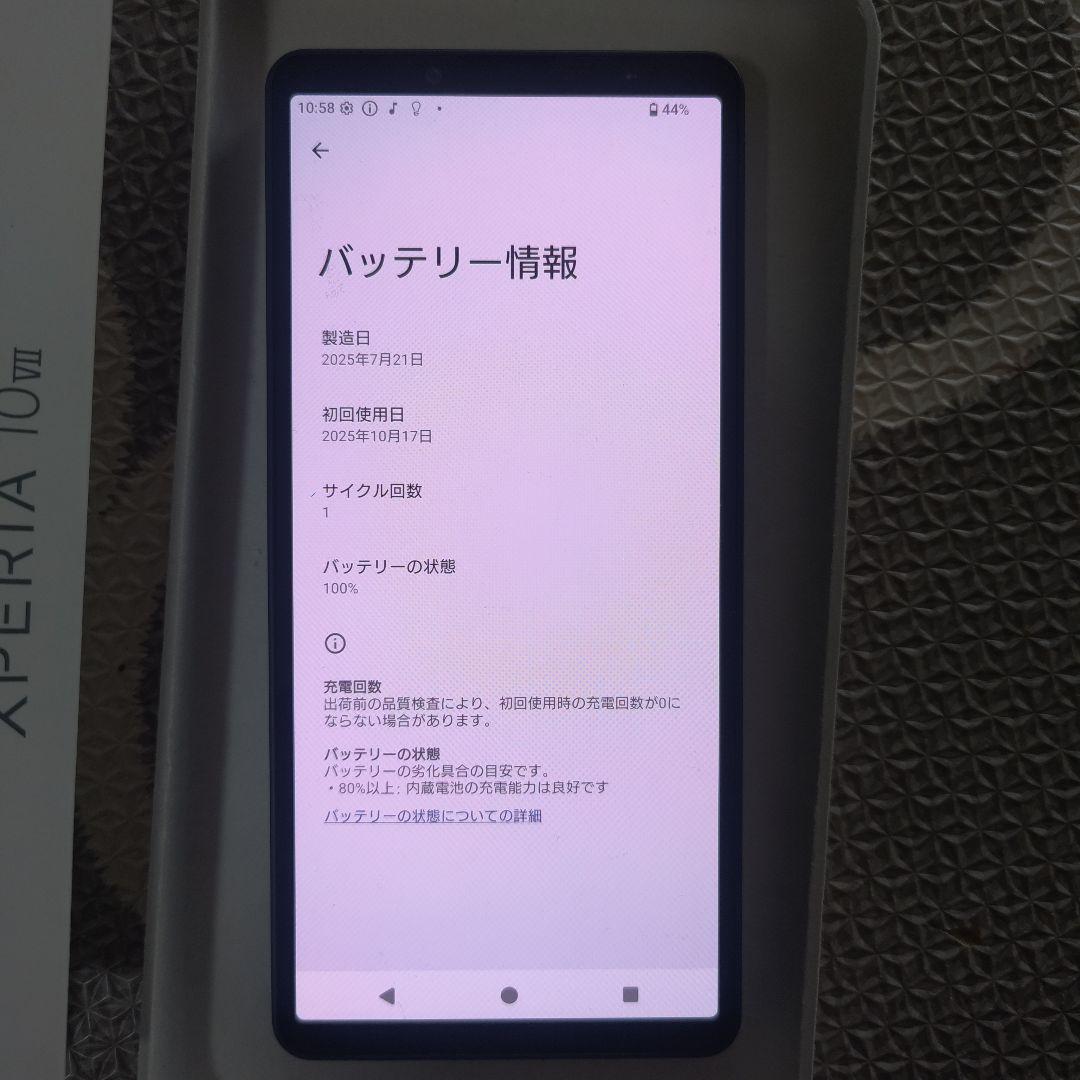 スマートフォン本体 Sony Xperia 10 VII