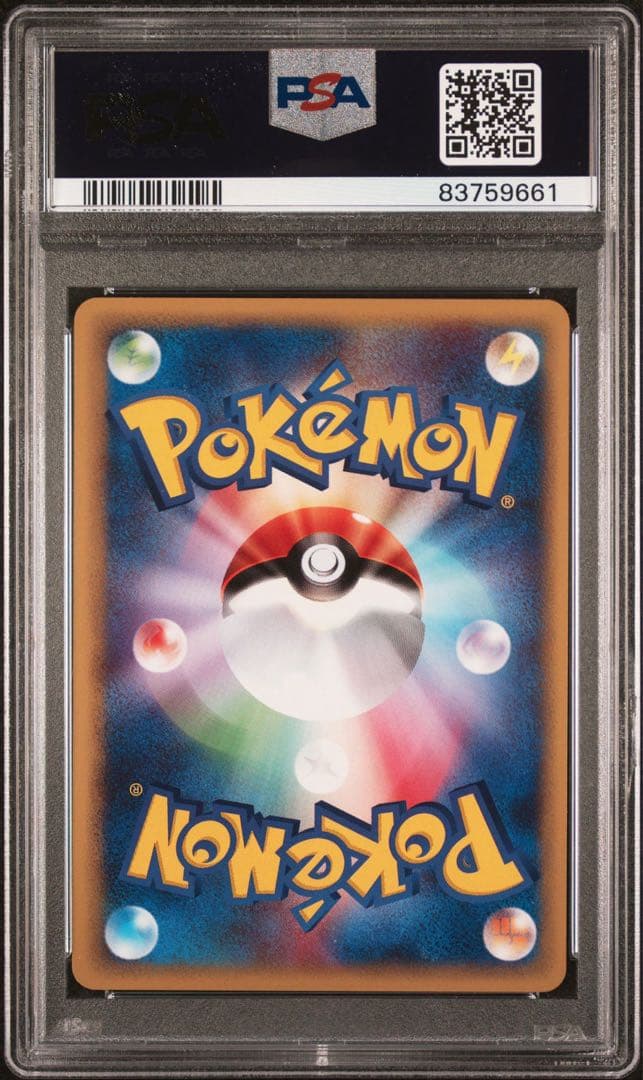 【PSA10】ヨーギラス トレーナーズマガジンvol20ポケカ プロモ