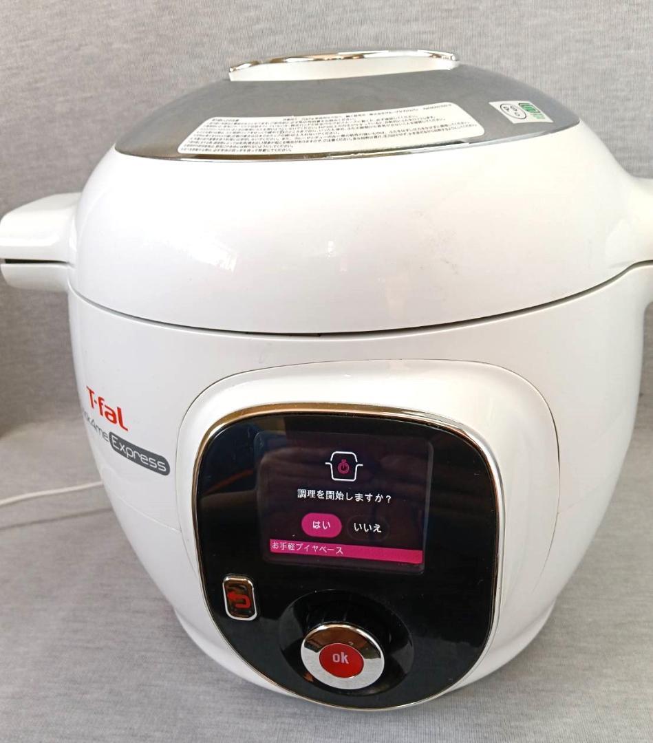 T-faL クックフォーミーエクスプレス EPC09 ティファール